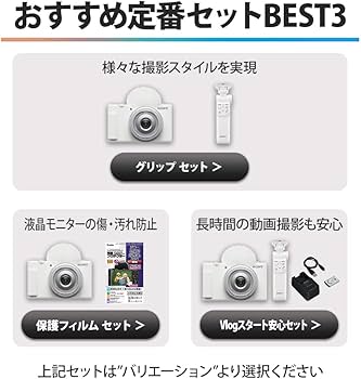 Amazon.co.jp: SONY(ソニー) 【ZV-1F と グリップ セット】 快適にVlog