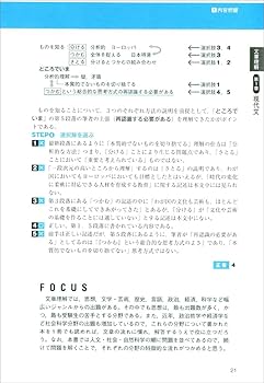 公務員試験 新スーパー過去問ゼミ7 文章理解・資料解釈 (新スーパー