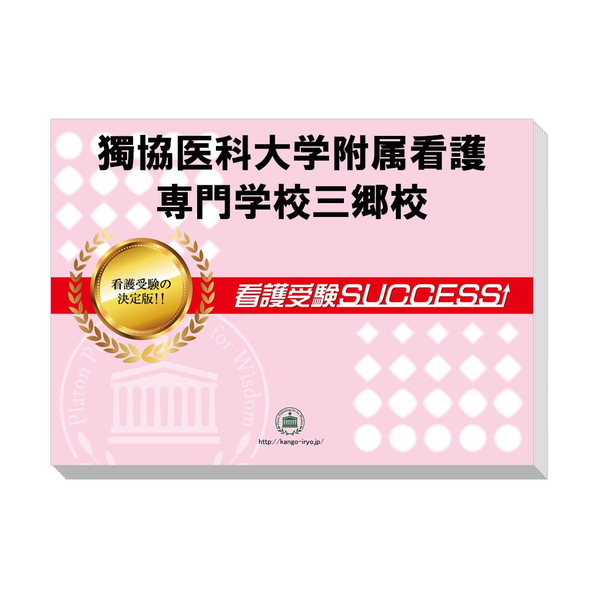 仙台徳洲会看護専門学校 問題集 1〜15 音声解説フルセット。