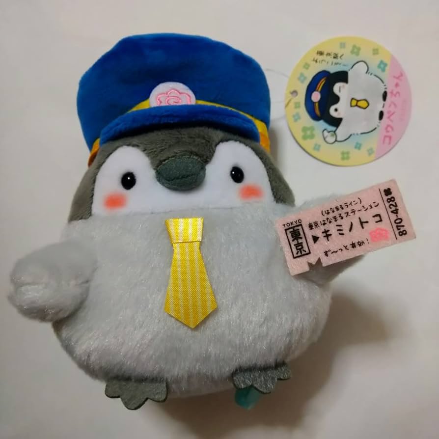 Amazon.co.jp: るるてあ コウペンちゃん 東京駅はなまるステーションの