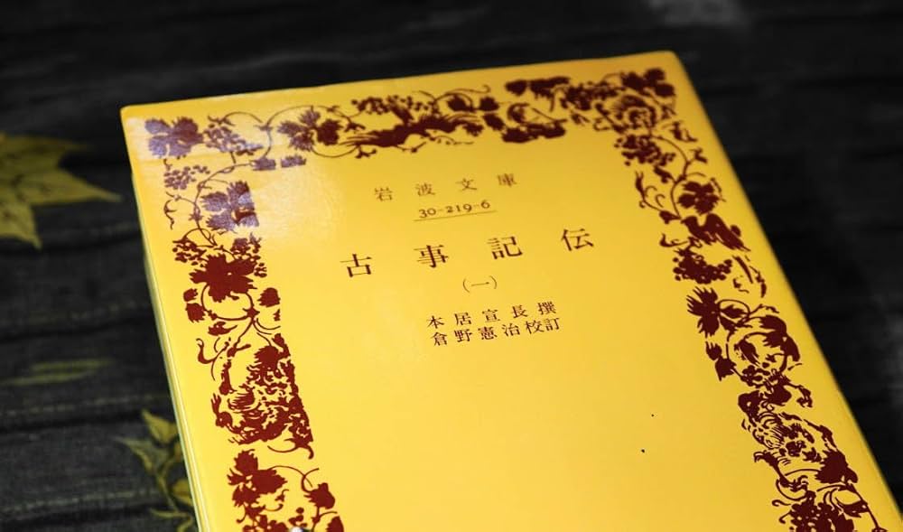 古事記伝 4 (岩波文庫 黄 219-9) | 倉野 憲司, 本居 宣長 |本 | 通販