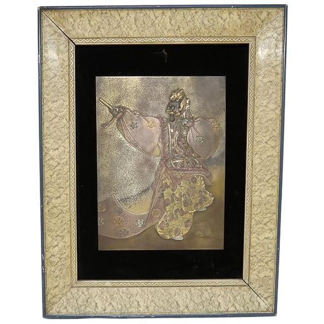 蘭陵王舞楽縁起 彫金家 帖佐美行 彫金額装 真作☆ 帖佐美行 「蘭陵王