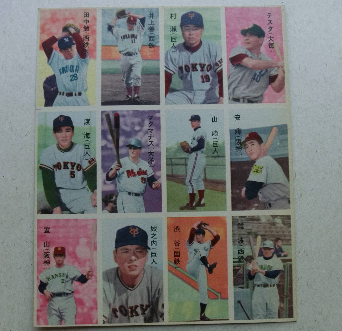 Amazon | 昭和野球選手 めんこ メンコ 面子 アンカット・シート 巨人