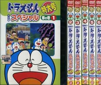 Amazon.co.jp: ドラえもん テレビ版スペシャル特大号 春の巻 [レンタル