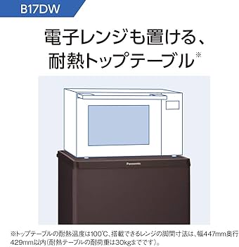 Amazon.co.jp: パナソニック 冷蔵庫 2ドア 168L 自動霜取り マット