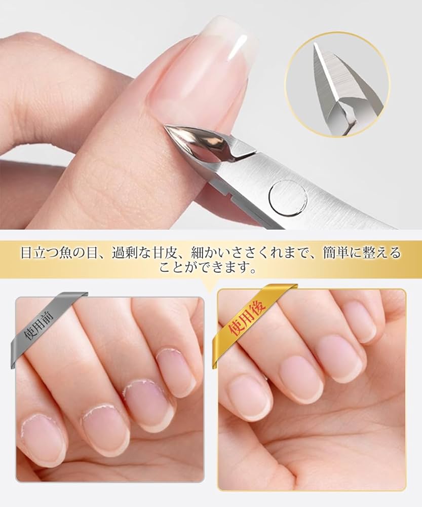 Amazon | キューティクルニッパー 甘皮切り ささくれニッパー ニッパー