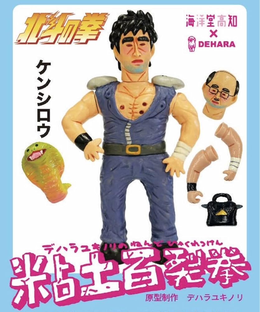 新品 デハラユキノリ 北斗の拳 リアルヘッド 真頭玩具 realhead 新品