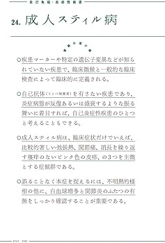 國松の内科学 | 國松 淳和 |本 | 通販 | Amazon