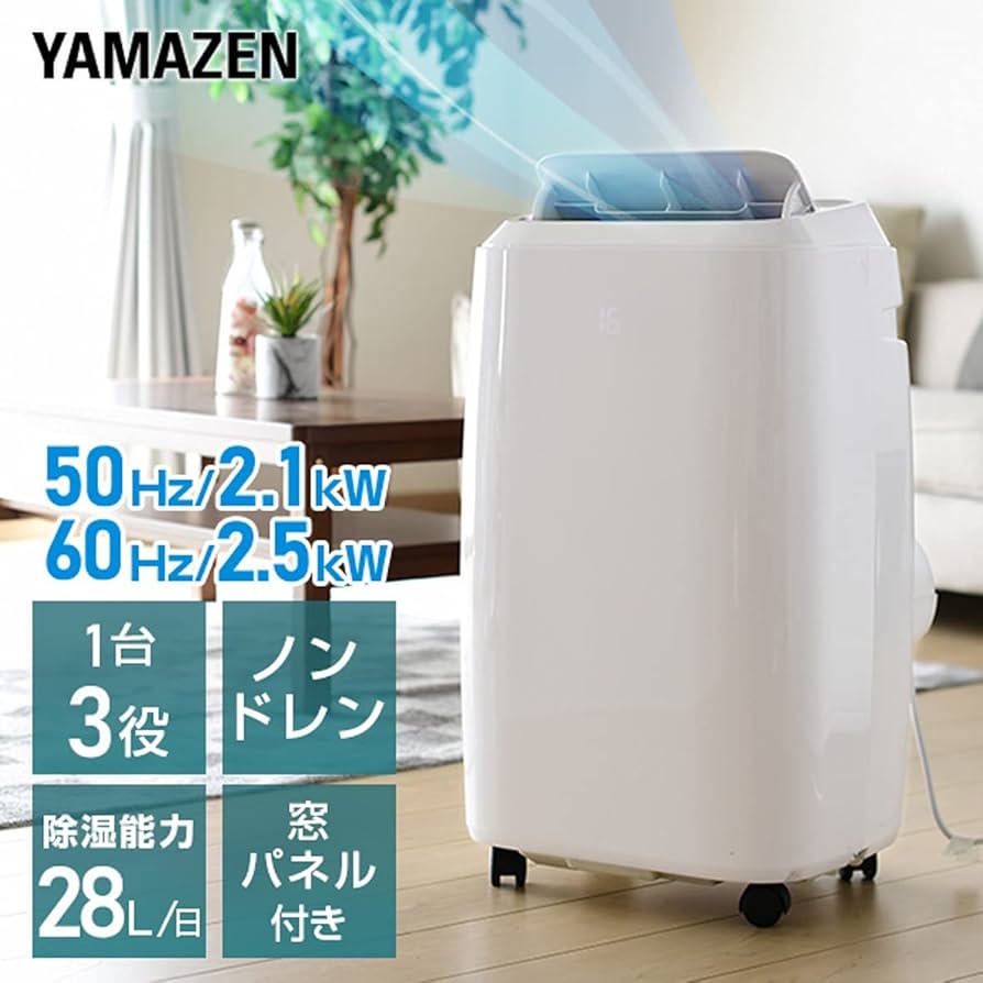 Amazon.co.jp: [山善] 移動式 エアコン スポットクーラー (冷風/除湿