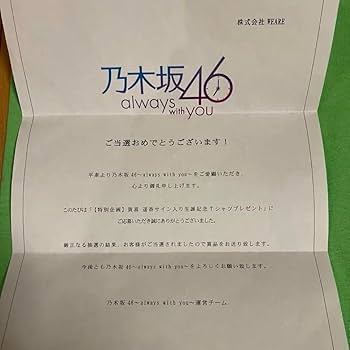 Amazon.co.jp: 乃木坂46 賀喜遥香 直筆サイン入り Tシャツ 証明書有