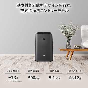 Amazon.co.jp: シャープ 加湿 空気清浄機 KC-J50C-H プラズマ