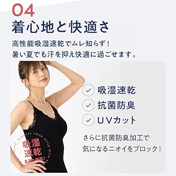 Amazon | [Lumeria] ルメリアキャミソール 単品 着圧キャミソール 着圧