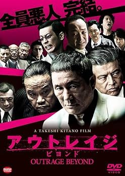 Amazon.co.jp: 【DVDセット】アウトレイジ / アウトレイジ ビヨンド