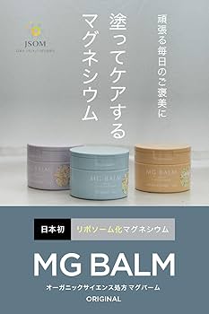 Amazon | マグバーム アロマ オレンジ マグネシウム リポソーム 【100