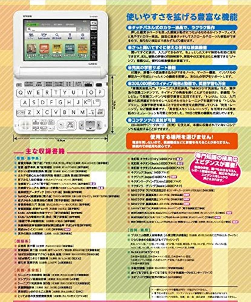看護医学電子辞書11 〈IS-N11000〉 |本 | 通販 | Amazon