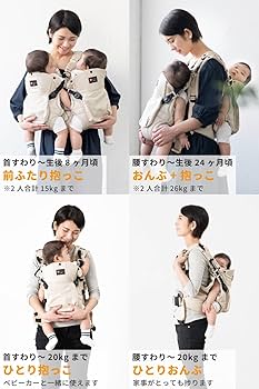 Amazon.co.jp: ナップナップ ふたご抱っこひも napnap 抱っこ紐 正規品
