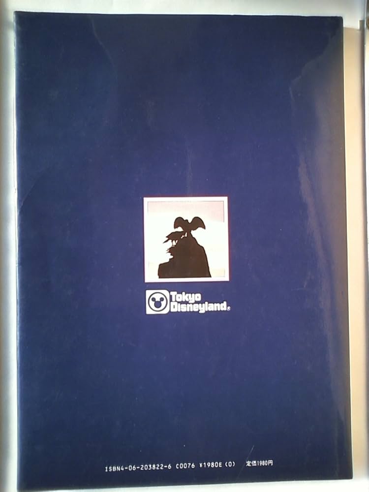 Amazon.co.jp: 東京ディズニーランド写真集 : 本