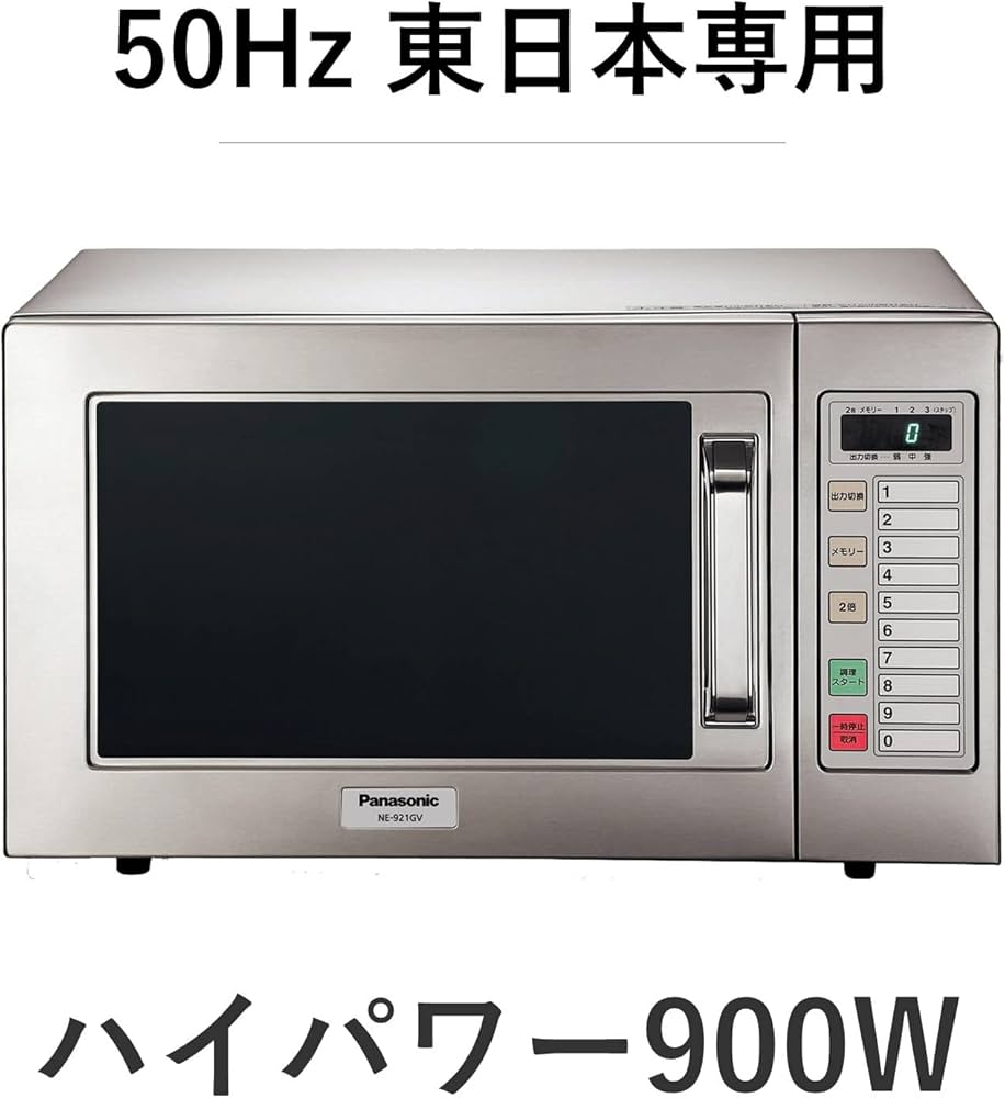 Amazon | パナソニック 業務用 電子レンジ 22L 900W オールステンレス