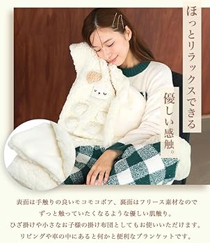 Amazon｜DONOBAN ブランケット レディース ひざ掛け 肩掛け ふわふわ