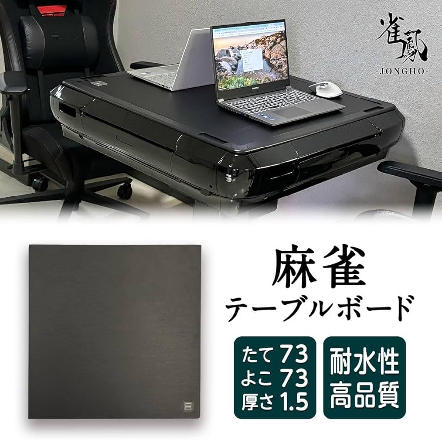 Amazon | 【全自動麻雀卓が、テーブルに変身。】 ONE STEP 麻雀