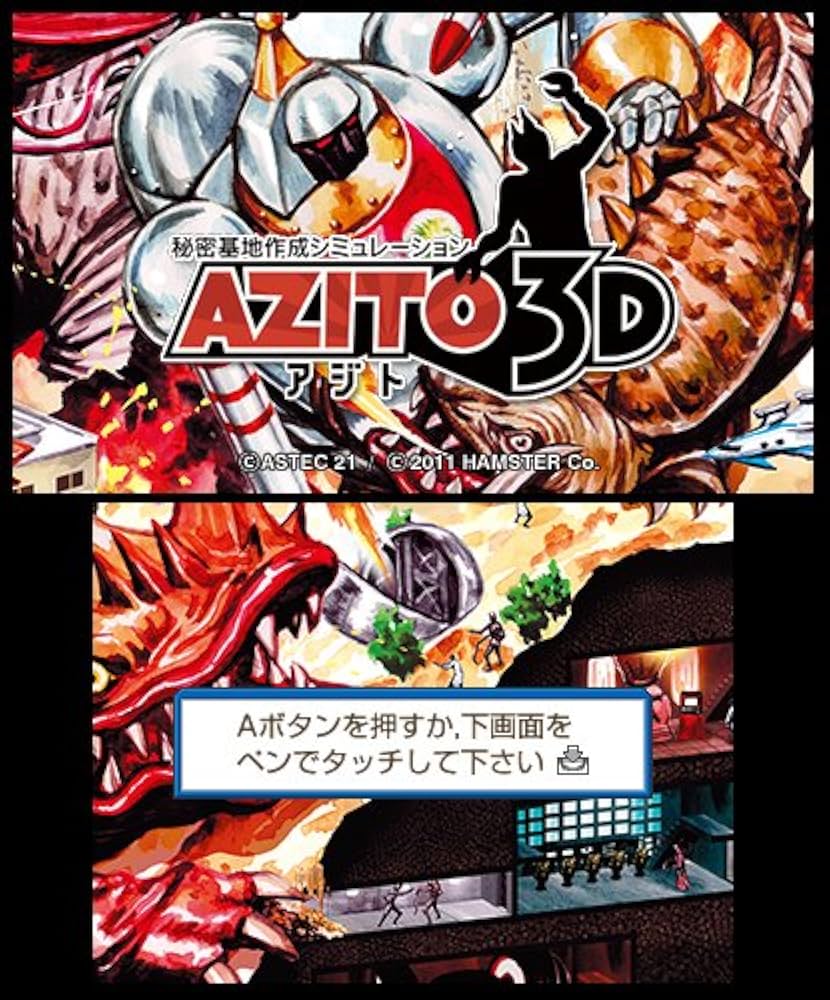 Amazon.com: Azito 3D [Japan Import] : Video Games