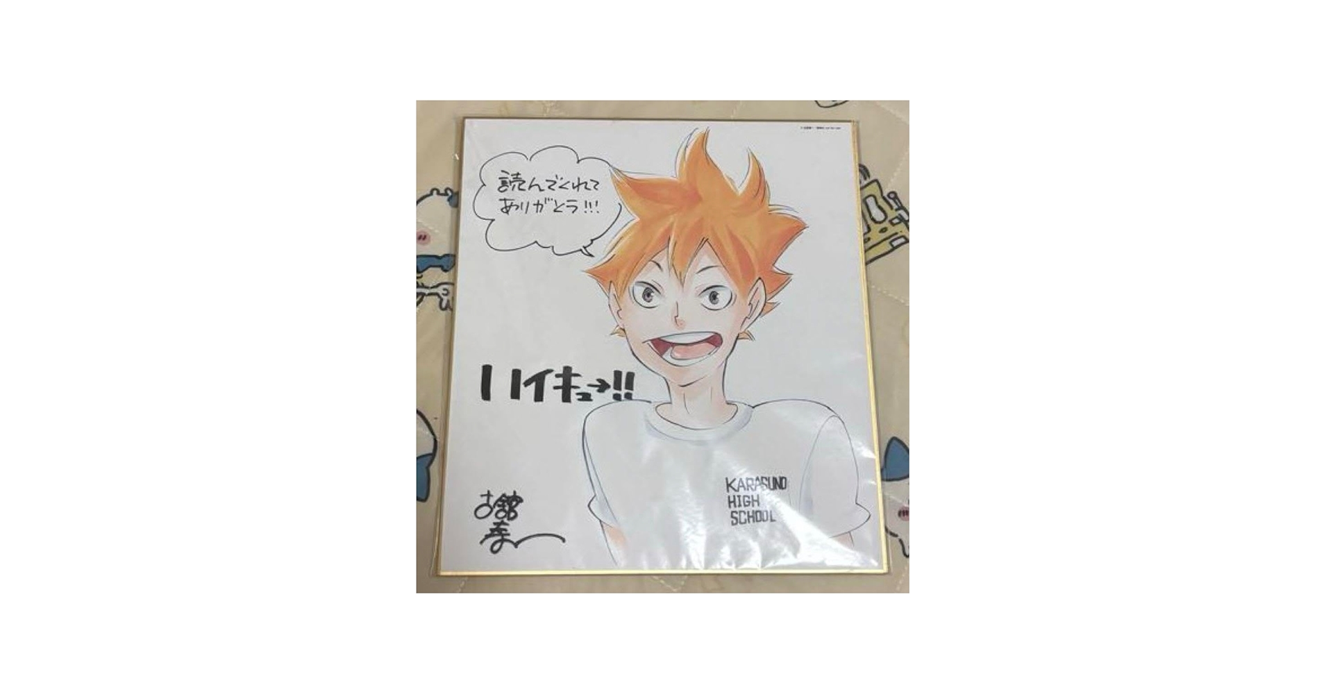 Amazon.co.jp: 当選 ハイキュー!! 複製サイン色紙2枚セット 古舘春一