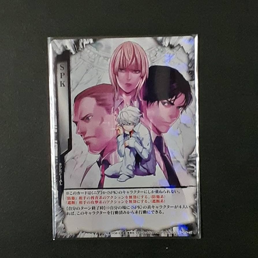 Amazon.co.jp: デスノート DEATHNOTE カードゲーム SPK ニア SR