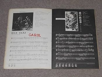 Amazon.co.jp: 矢沢永吉CAROL新譜ジャーナル別冊ロックンライダー