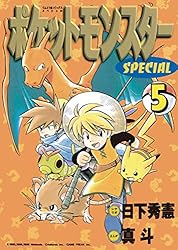 Amazon.co.jp: ポケットモンスタースペシャル（22） (てんとう虫