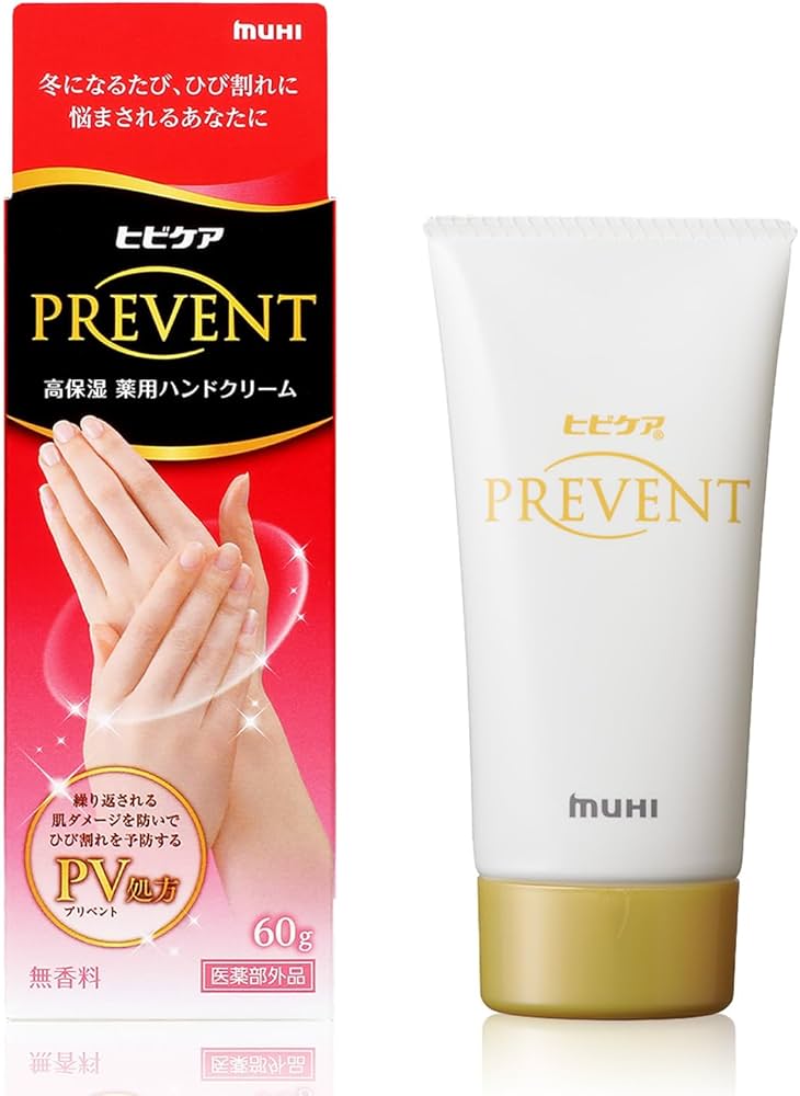 Amazon.co.jp: ヒビケアプリベント 【医薬部外品】 薬用ハンドクリーム