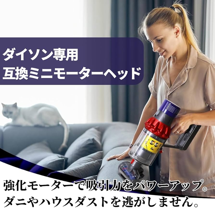 Amazon | ダイソン Dyson 掃除機 互換 ミニモーターヘッド 交換 ヘッド