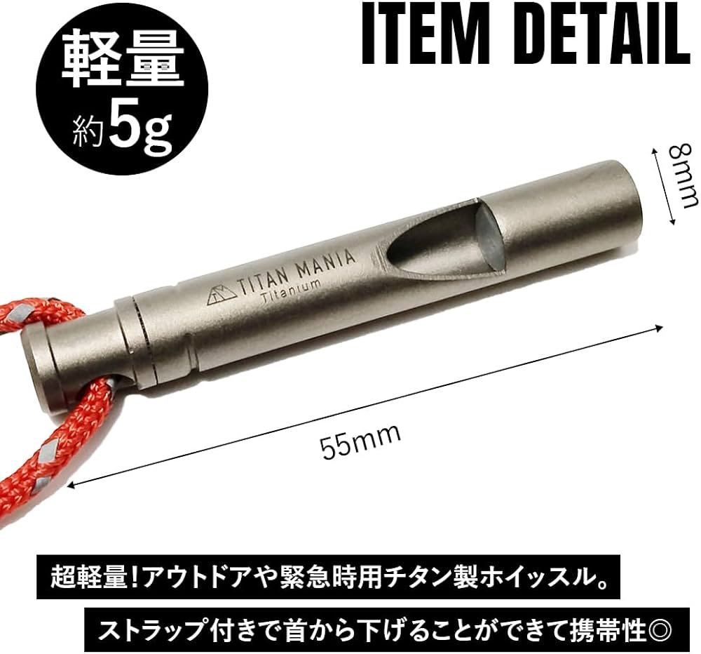Amazon.co.jp: TITAN MANIA(チタンマニア) ホイッスル 笛 チタン製