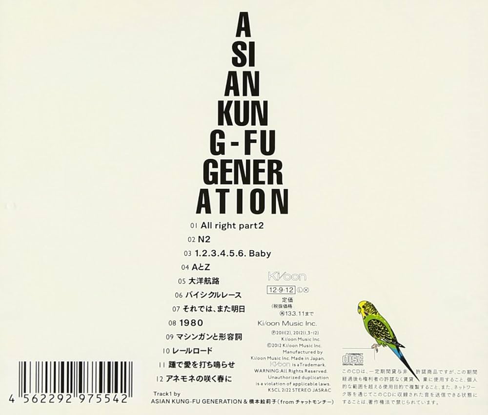 Amazon.co.jp: ランドマーク - ASIAN KUNG-FU GENERATION: ミュージック