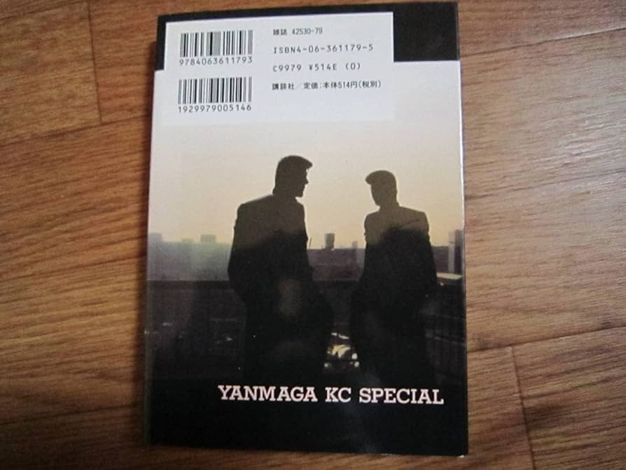 Amazon.co.jp: BE-BOP HIGHSCHOOL 48巻（最終巻） 初版 きうちかず