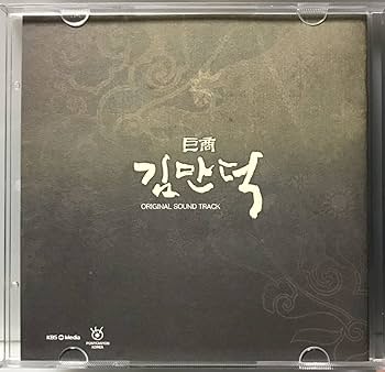 Amazon.co.jp: キム・マンドク?美しき伝説の商人 OST 韓国ドラマ CD イ