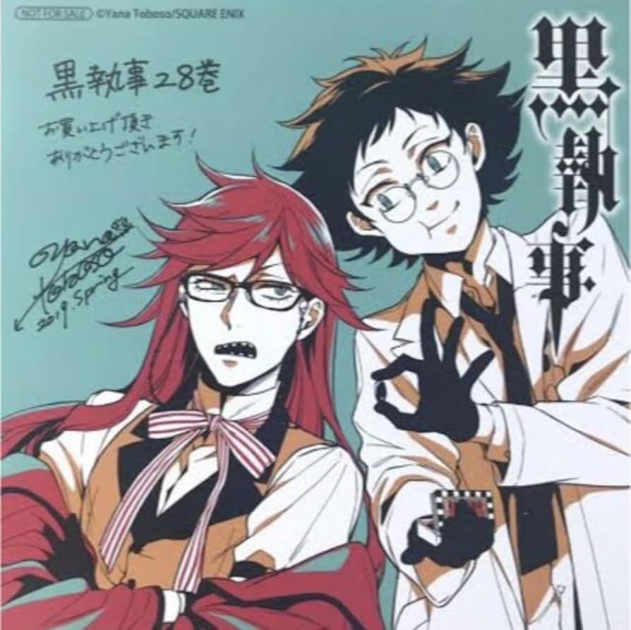 Amazon.co.jp: 黒執事 アニメイト特典 ミニ色紙 グレルオセロ : 文房具