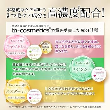 Amazon.co.jp: ボニーラッシュ まつ毛美容液 6ml [色素沈着成分不使用