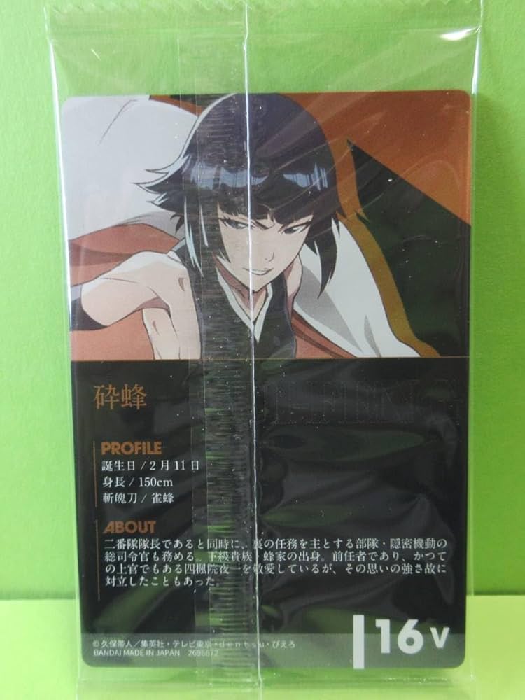 Amazon.co.jp: ビジュアルカード 16v 砕蜂 cv.桑島法子 BLEACH 千年