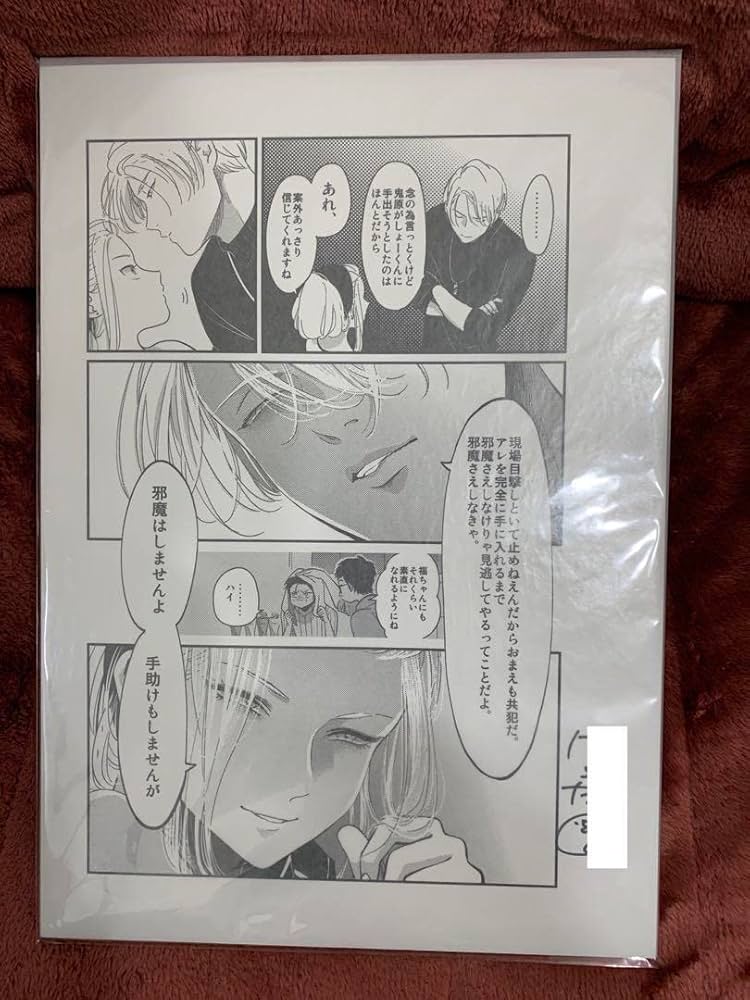 Amazon.co.jp: カラーレシピ はらだ先生直筆サイン入り 複製原画