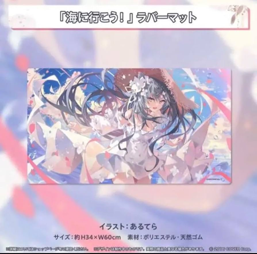 Amazon.co.jp: ベスティア ゼータ 誕生日記念2022 ラバーマット : おもちゃ