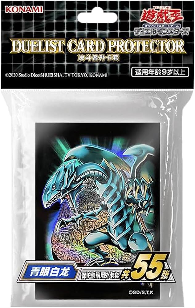 Amazon.co.jp: 【海外限定版】公式スリーブ 青眼の白龍【遊戯王】 : 本