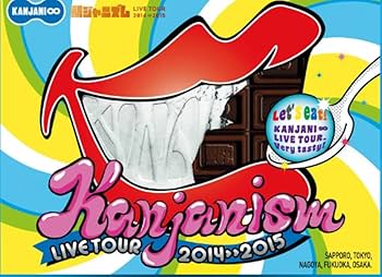 Amazon.co.jp: 関ジャニズム LIVE TOUR 2014≫2015(初回限定盤) : 関
