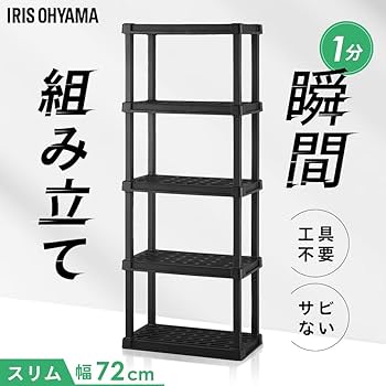 Amazon.co.jp: アイリスオーヤマ プラスチックラック PLR-7205