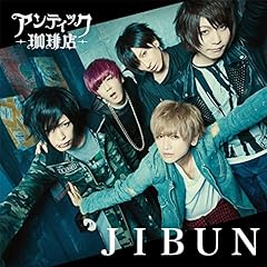 アンティック-珈琲店- 夏恋☆夏GAME 歌詞 - 歌ネット