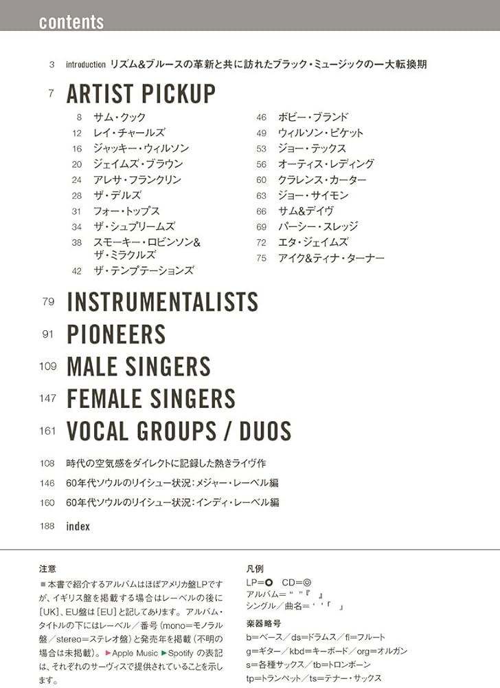 60年代ソウル | 鈴木啓志 |本 | 通販 | Amazon