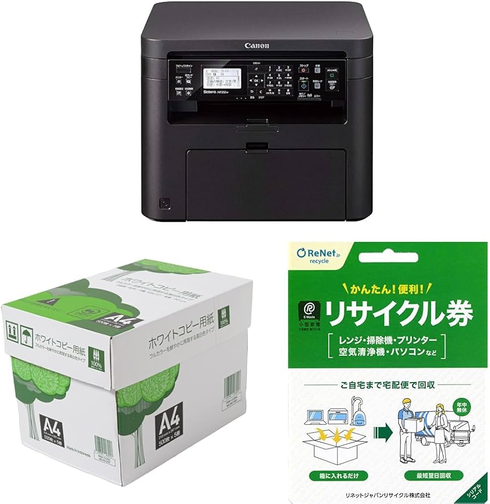 Amazon.co.jp: [セット] Canon レーザープリンター A4モノクロ複合機