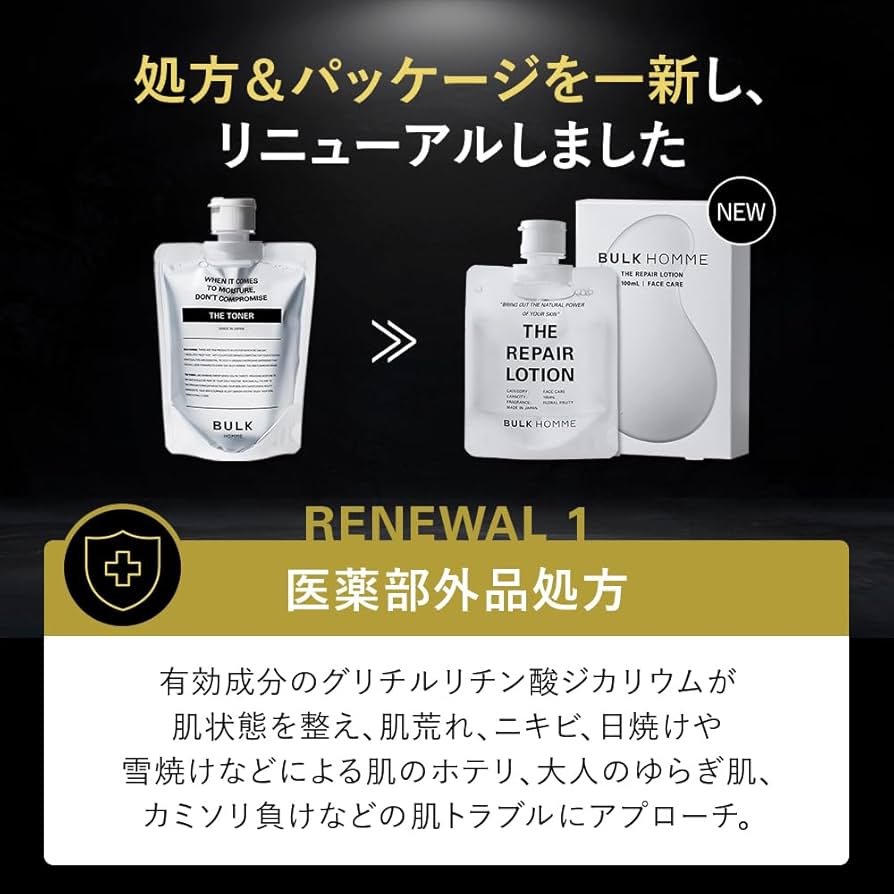Amazon | バルクオム 化粧水 (100mL+サンプル) | BULK HOMME