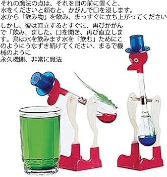 Amazon.co.jp: レッド 水飲み鳥 玩具 ハッピーバード ドリンキング