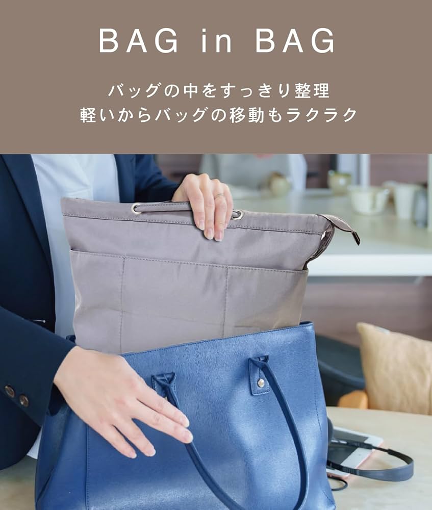 Amazon.co.jp: バッグインバッグ インナーバッグ 軽量 サブバック対応