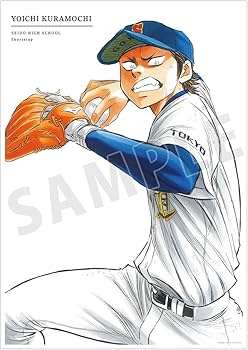 Amazon.co.jp: 原作「ダイヤのA actII」 倉持洋一 22巻表紙イラスト A3